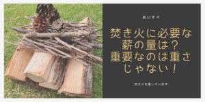 庭 河原 で焚き火は違法 法律家と消防署に問い合わせた結果 焚き火を愛しています