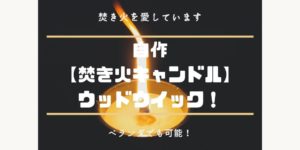 庭 河原 で焚き火は違法 法律家と消防署に問い合わせた結果 焚き火を愛しています