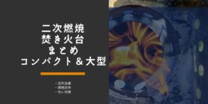 庭 河原 で焚き火は違法 法律家と消防署に問い合わせた結果 焚き火を愛しています