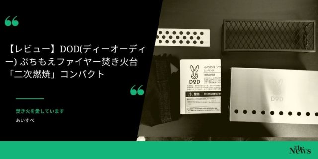 ぷちもえ ファイヤー 一覧