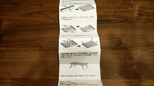 ワークマン 軽量テーブル