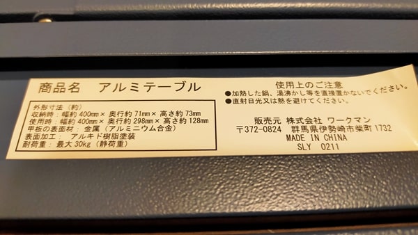 ワークマン ローテーブル 素材