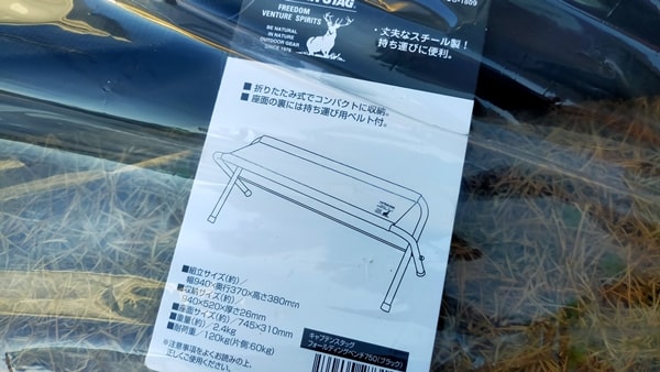 キャプテンスタック ベンチサイズ