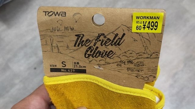 ワークマンキャンプ手袋[2021]圧倒的なコスパ