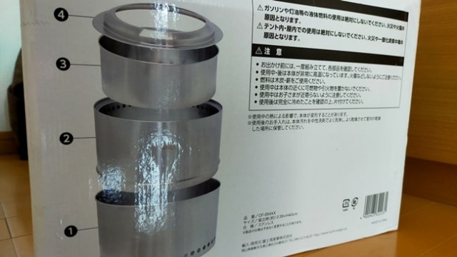 フレイムストーブ MAX OF-BMAX 構造