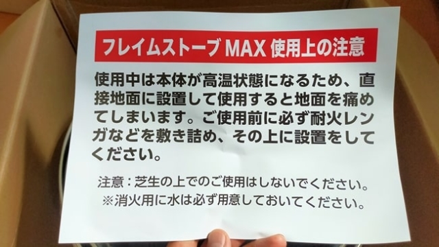 フレイムストーブマックスが再販【レビュー】富士見産業フレイムストーブMAX OF-BMAX – 焚き火を愛しています