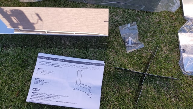 ロケットストーブBUNDOK(バンドック)BD-497レビュー