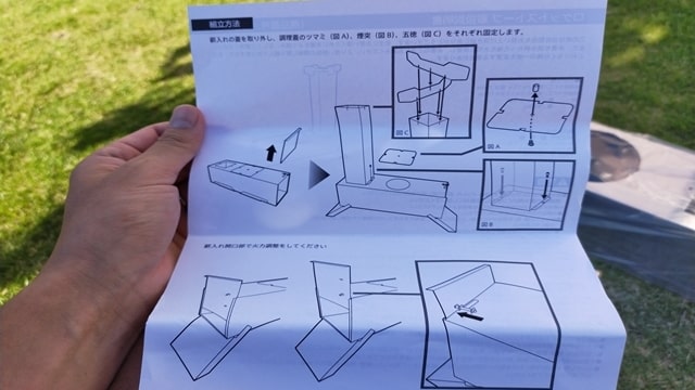 ロケットストーブBUNDOK(バンドック)BD-497説明書
