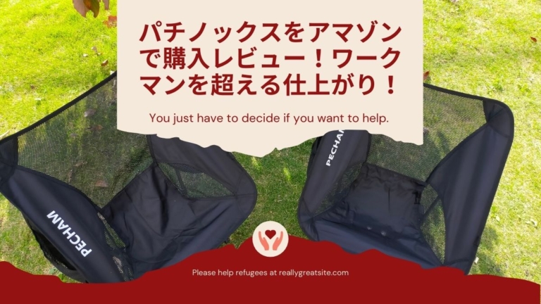 パチノックスをアマゾンで購入レビュー！ワークマンを超える仕上がり！