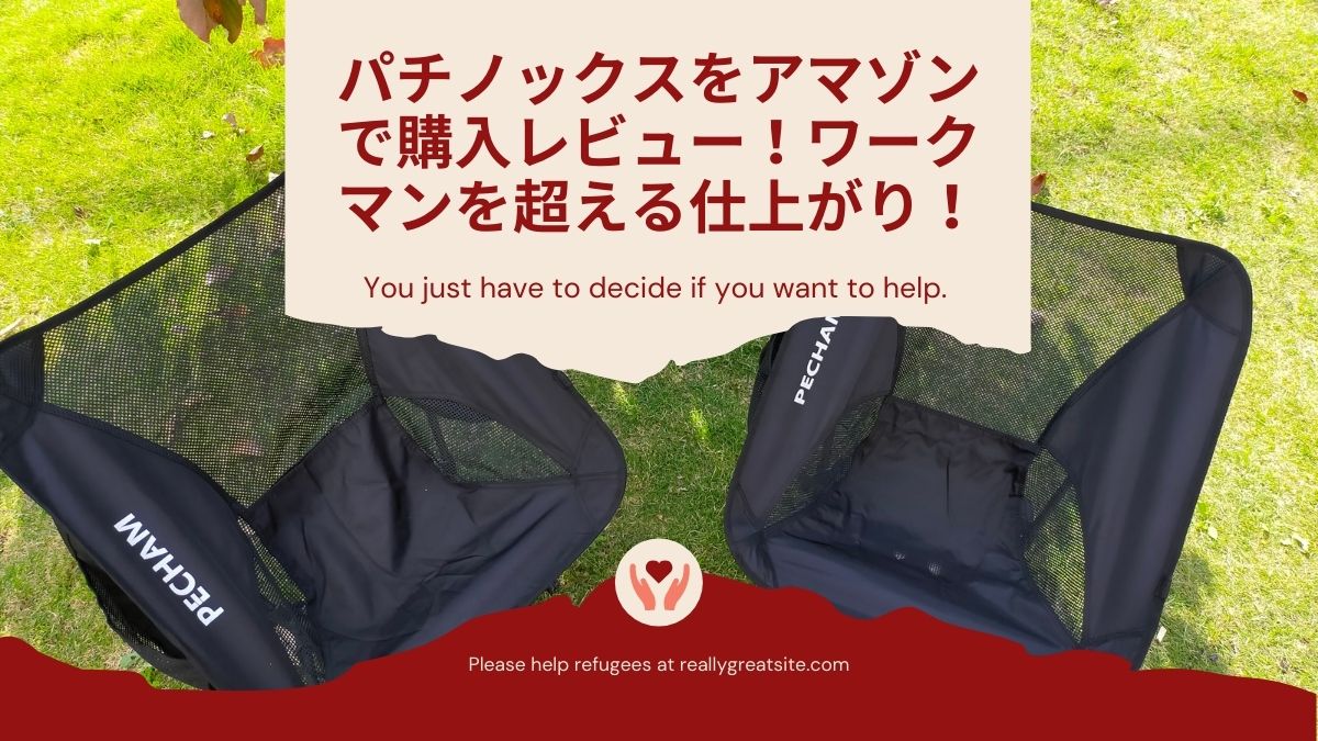 パチノックスをアマゾンで購入レビュー!ワークマンを超える仕上がり!