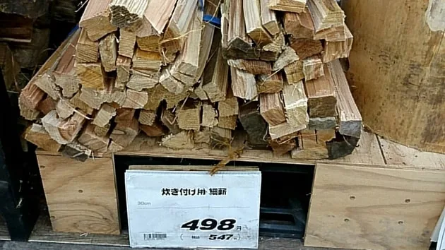 ジョイフル本田のスギの薪