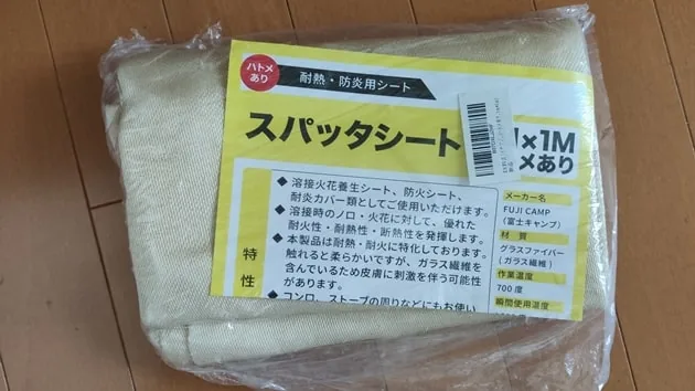届いたイチフジのスパッタシート